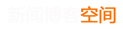 若尔盖县新闻网